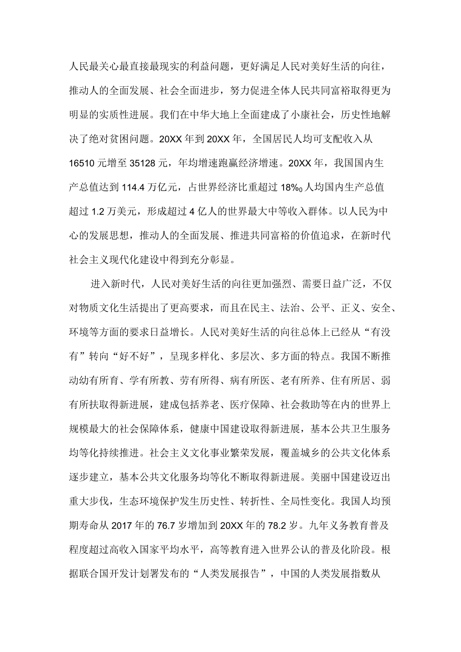 2022喜迎二十大心得体会2.docx_第3页