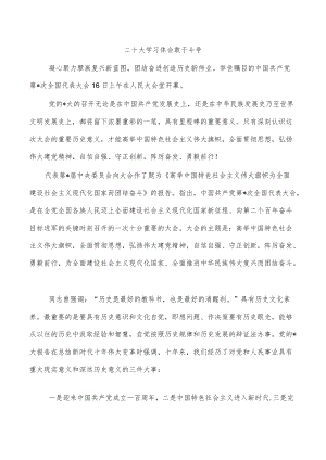 二十大学习体会敢于斗争.docx