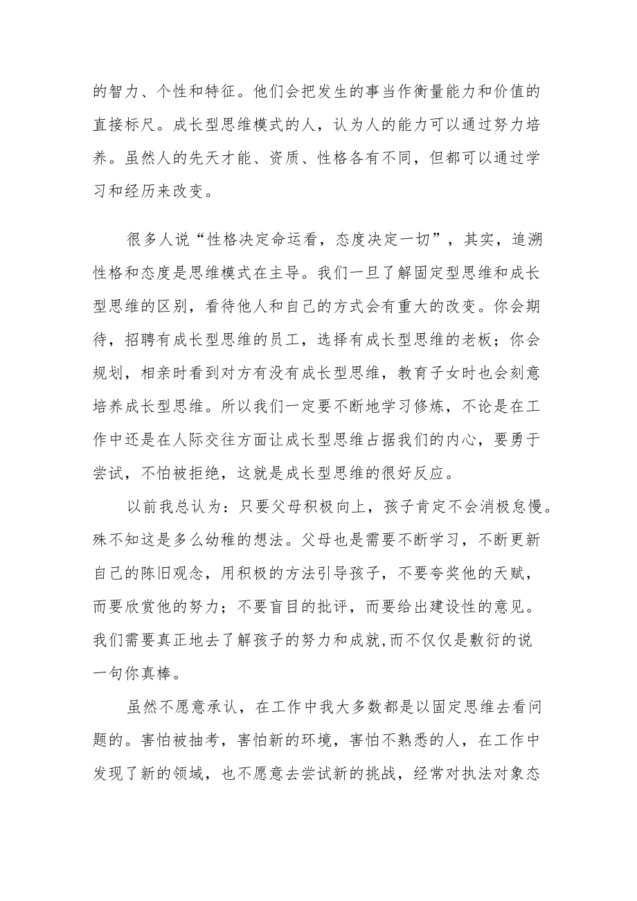 党员“喜迎二十大”主题读书活动心得体会发言稿九篇.docx_第3页