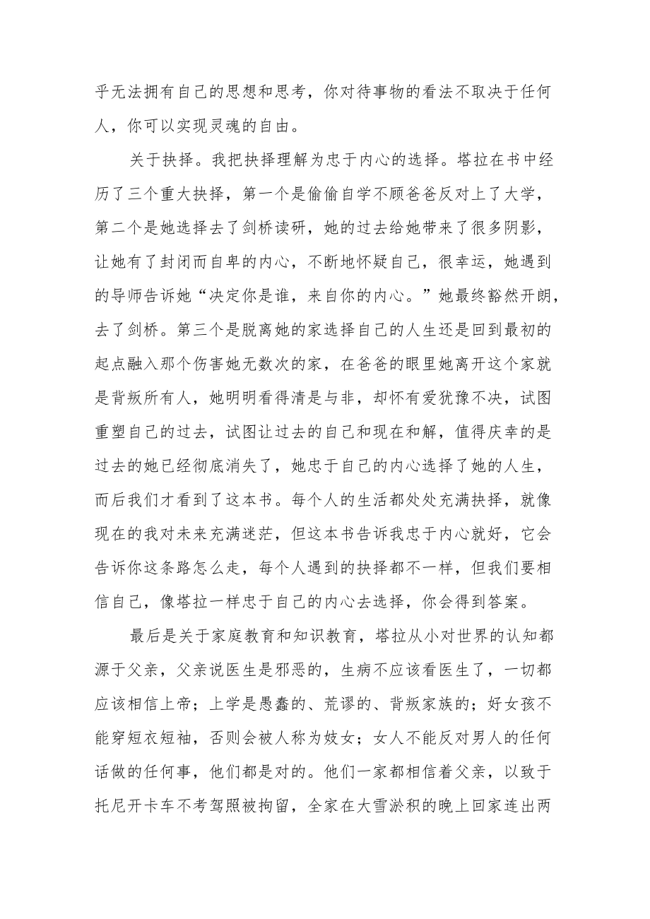 交通局“喜迎二十大”主题读书活动心得体会九篇例文.docx_第2页