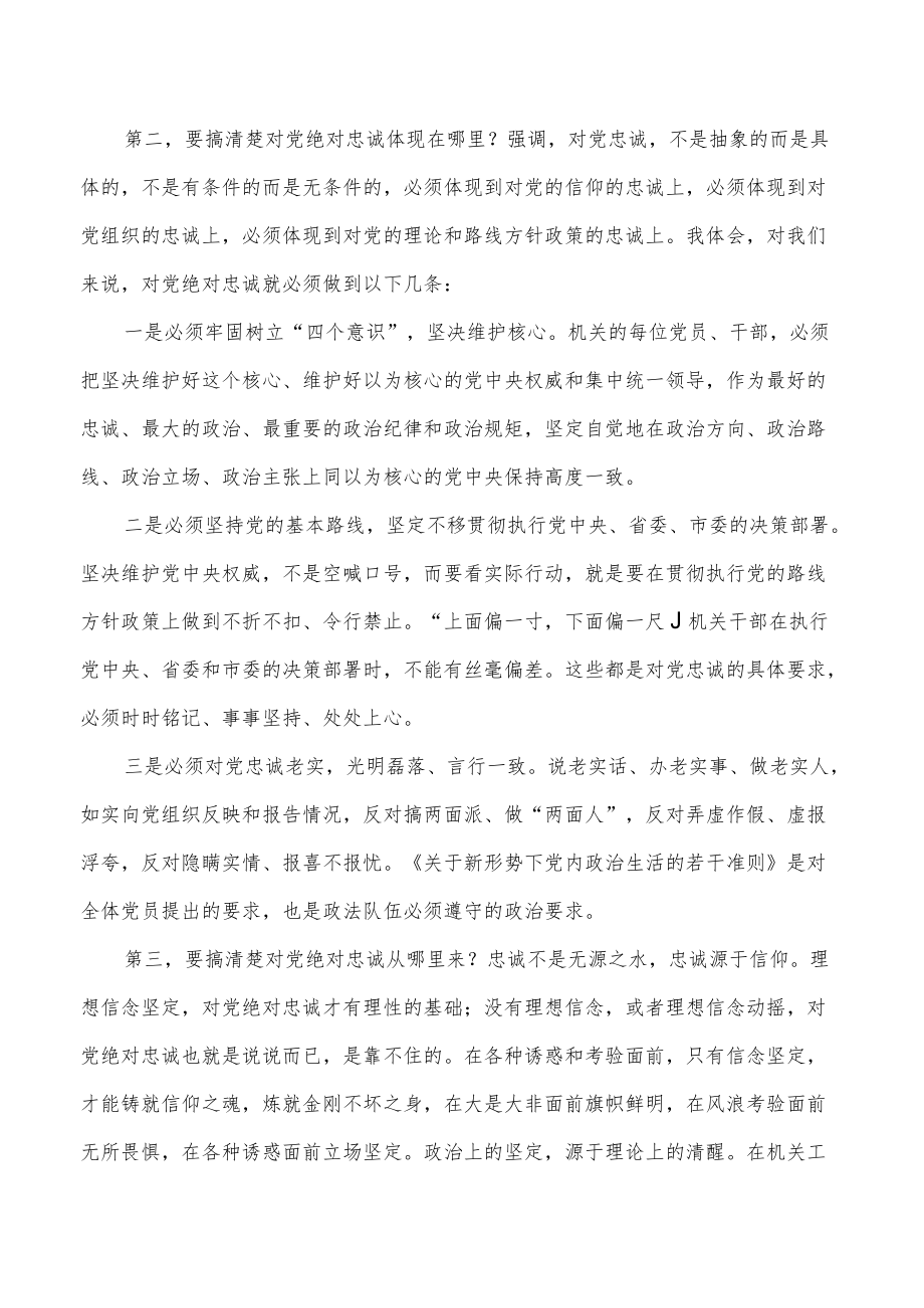 以学促行学做结合讲稿.docx_第2页