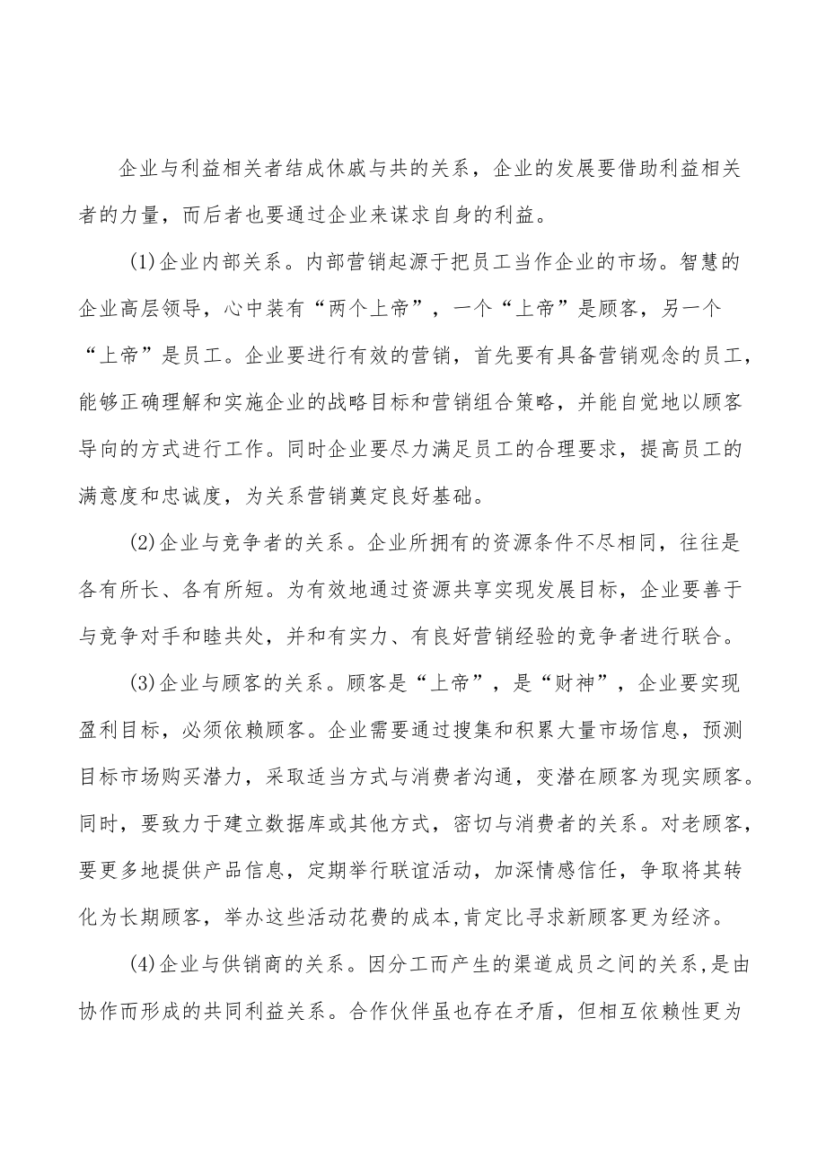 医药行业面临的机遇分析.docx_第3页