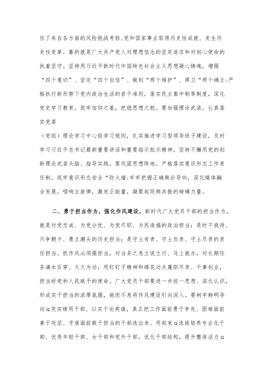 喜迎二十大演讲稿： 初心点亮新征程 青春献礼二十大.docx_第2页