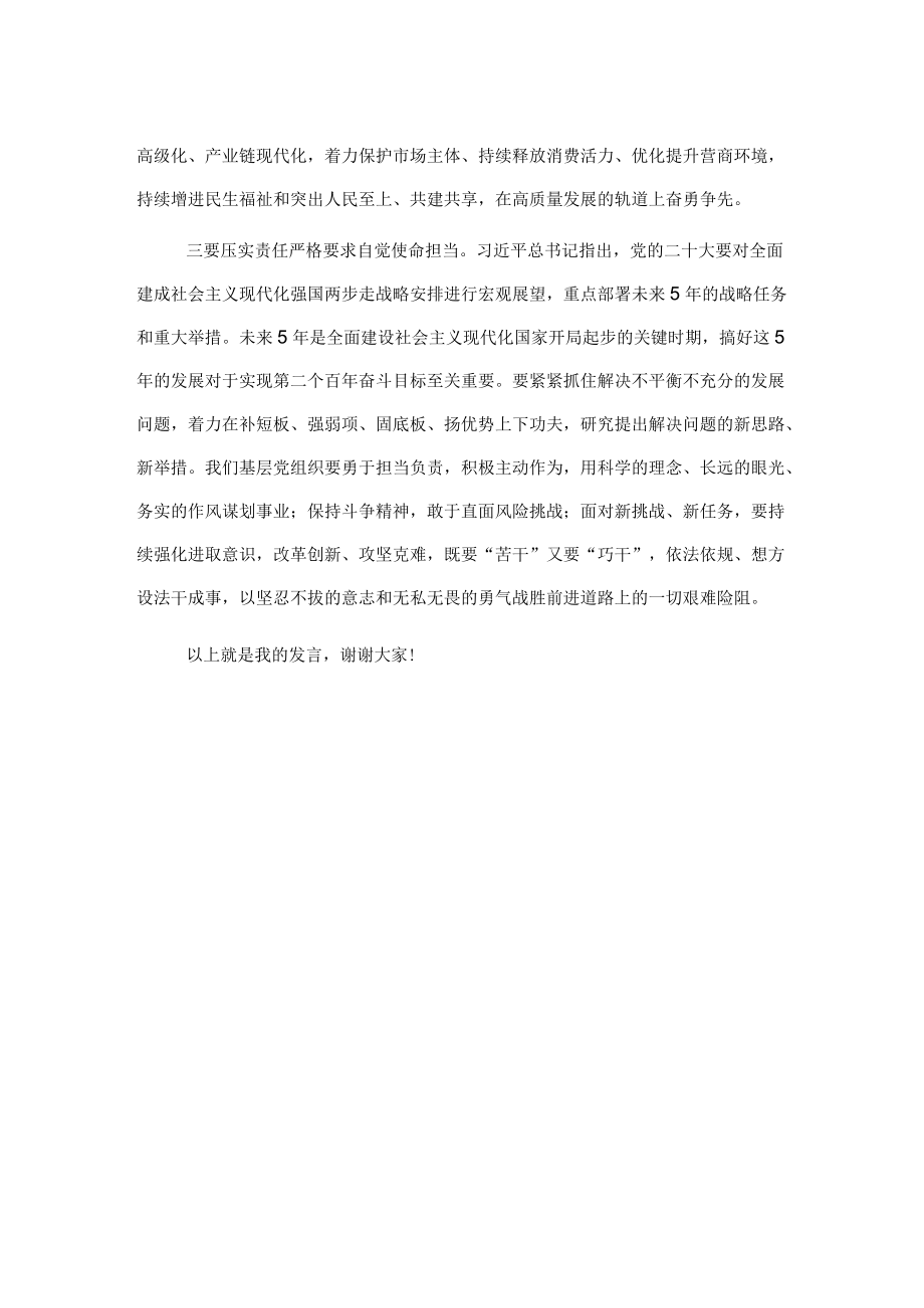 县委副书记在全县喜迎党的二十大座谈会上的讲话.docx_第2页