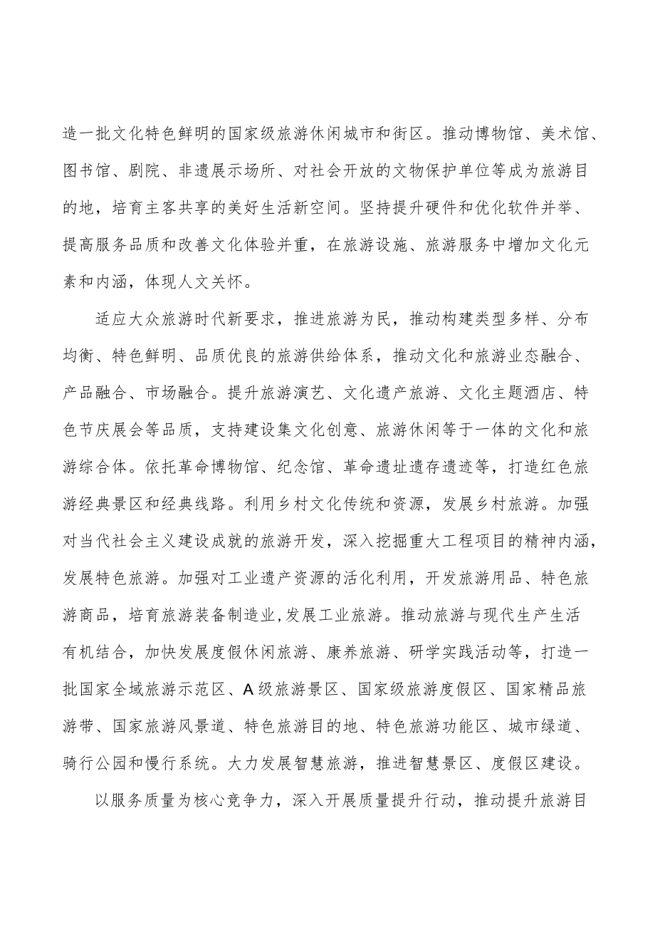 加强文化领军人物和专业人才培养实施方案.docx_第2页