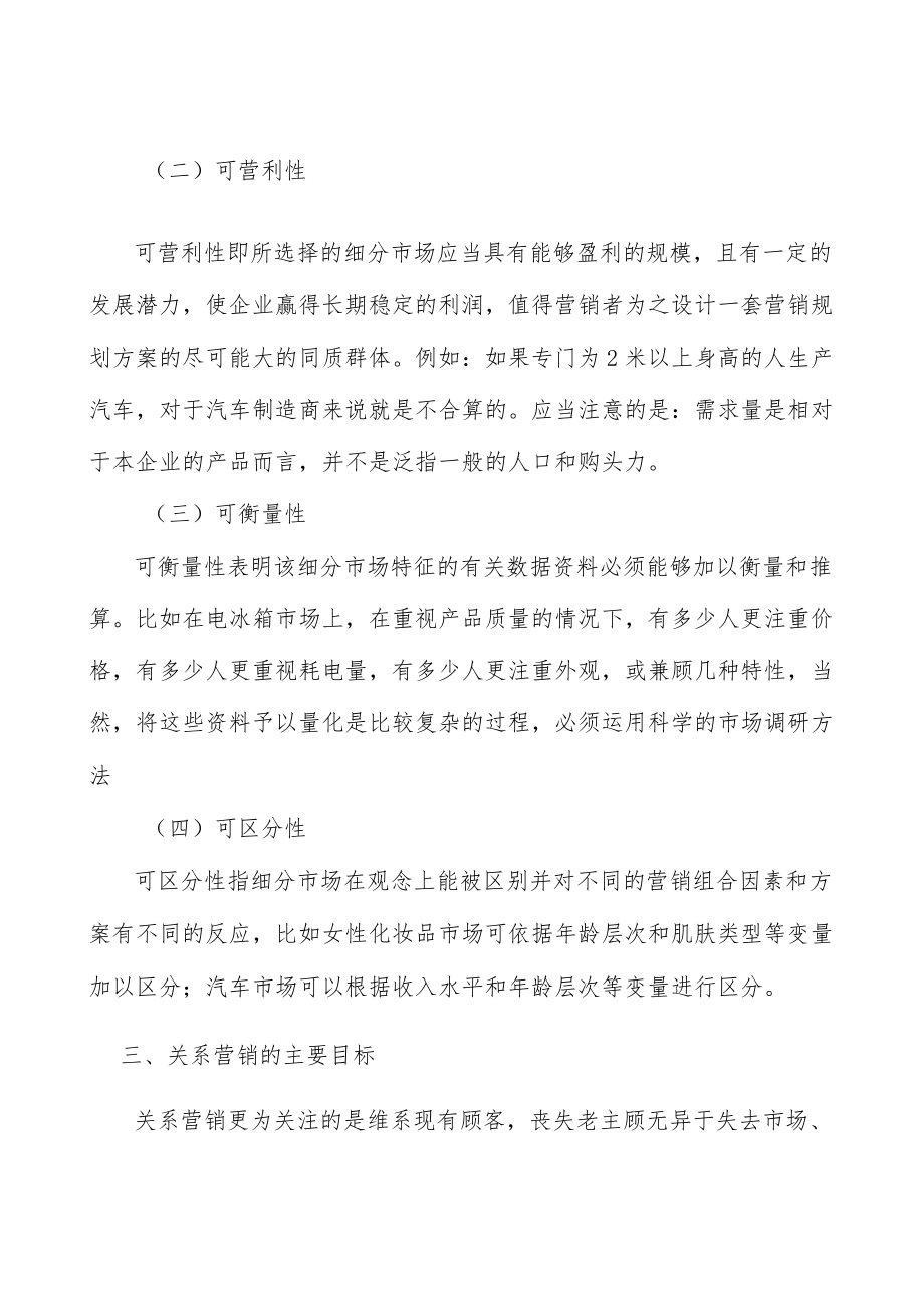 半导体芯片行业技术壁垒分析.docx_第2页