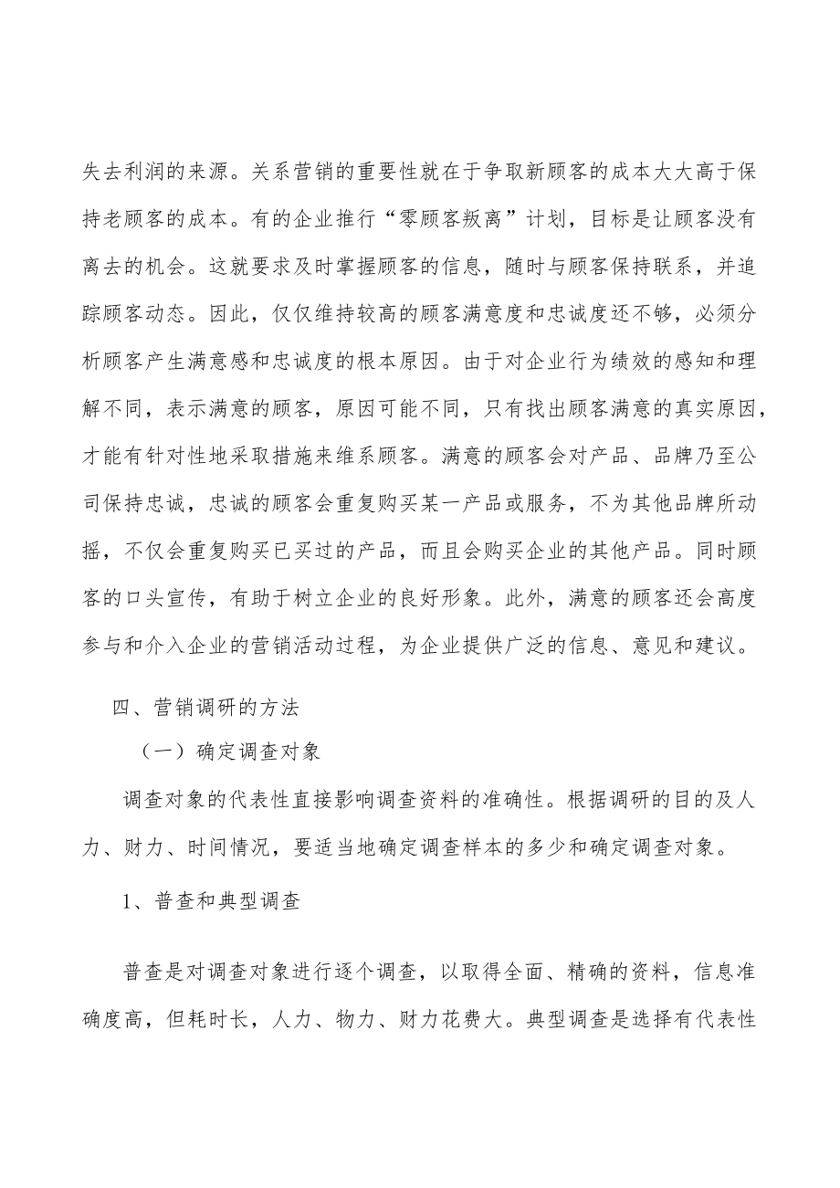 半导体芯片行业技术壁垒分析.docx_第3页