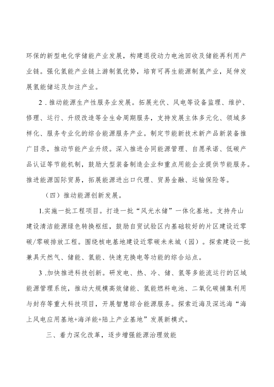 加强油气长输管道保护应急处置能力建设.docx_第3页