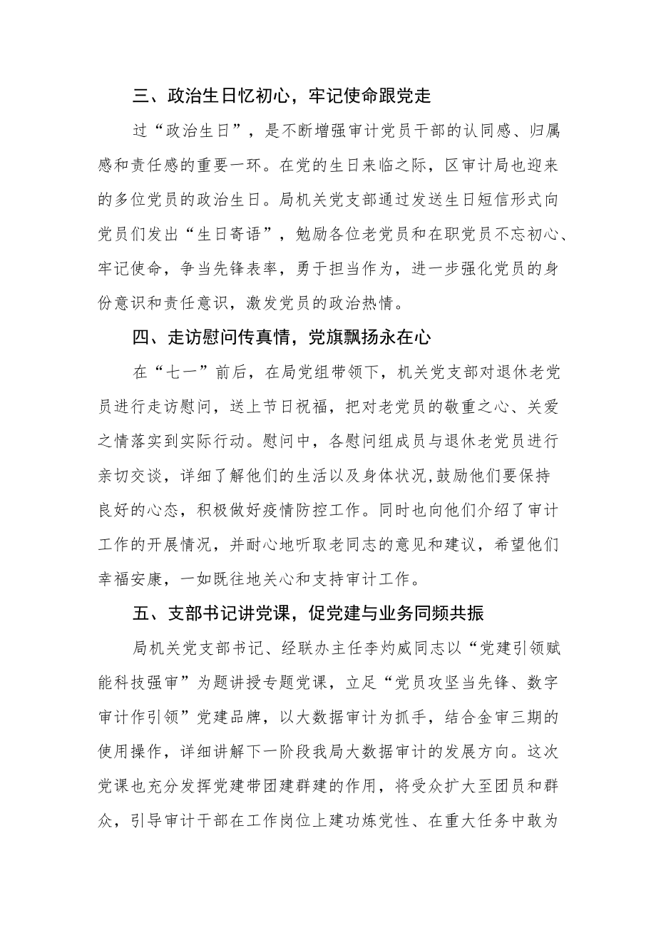 喜迎党的二十大 砥砺奋进新征程.docx_第2页