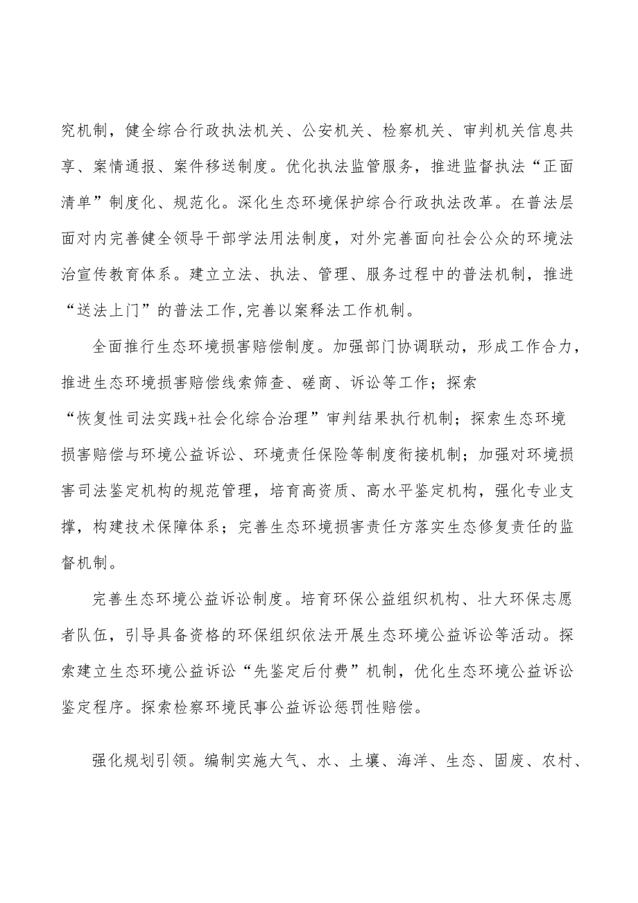 加强噪声源头防控实施方案.docx_第2页