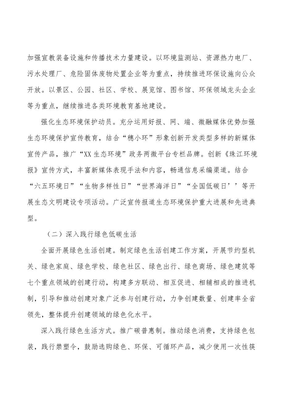 加强港口船舶大气污染物排放治理.docx_第2页