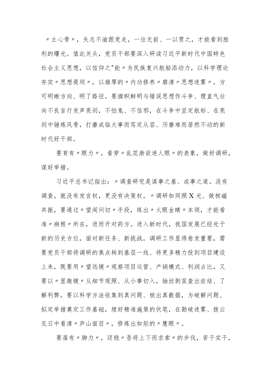 喜迎二十大演讲稿：喜迎二十大迈进新征程.docx_第2页