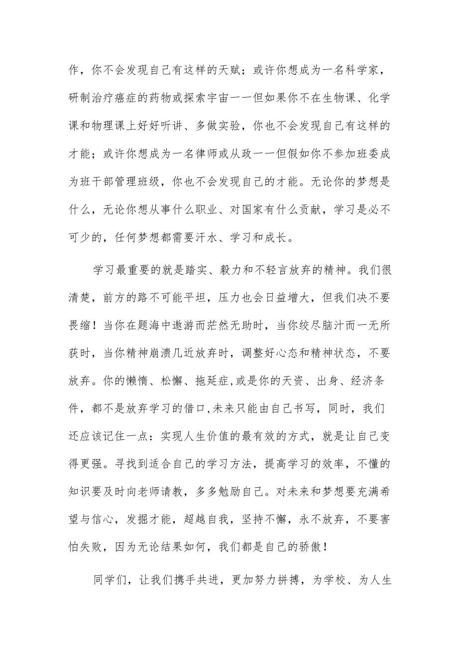 在优秀表彰讲话稿5篇.docx_第2页