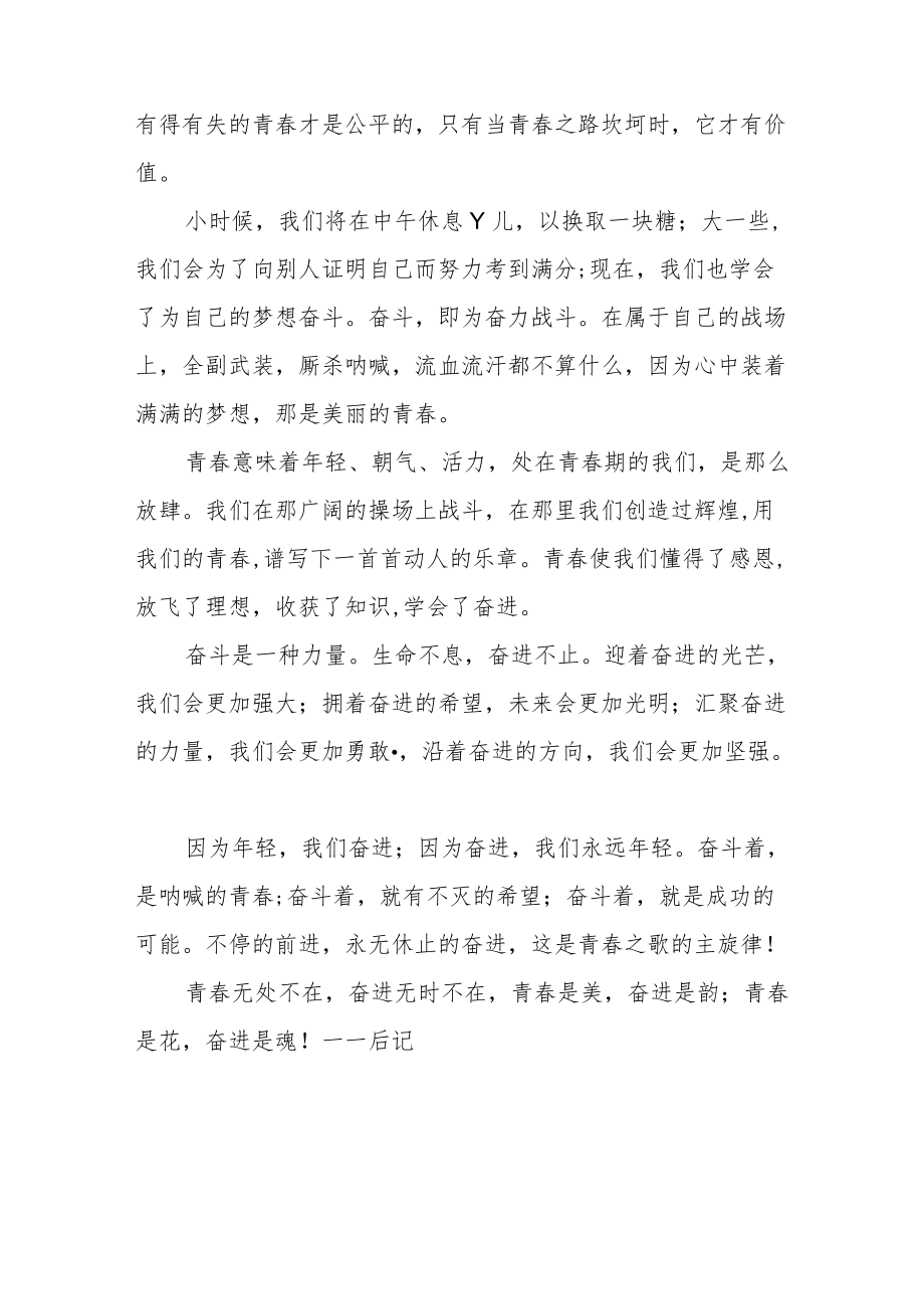 喜迎二十大永远跟党走奋进新征程教师党课稿 (3).docx_第2页