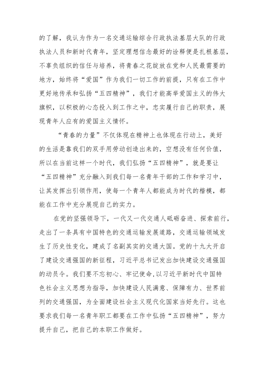 党员干部“喜迎二十大”主题读书活动心得体会九篇模板.docx_第2页