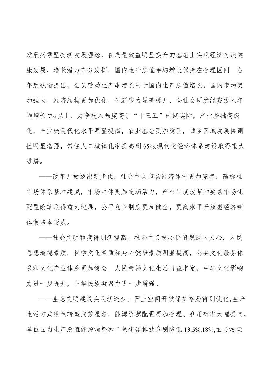 增强职业技术教育适应性实施方案.docx_第2页