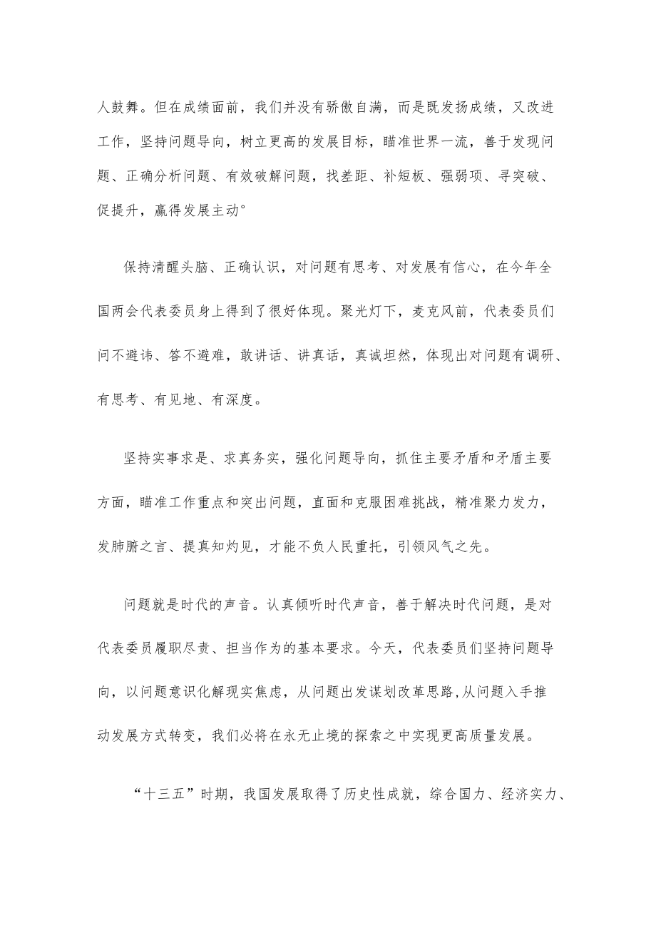 学习二十大报告加快建设制造强国心得体会.docx_第2页