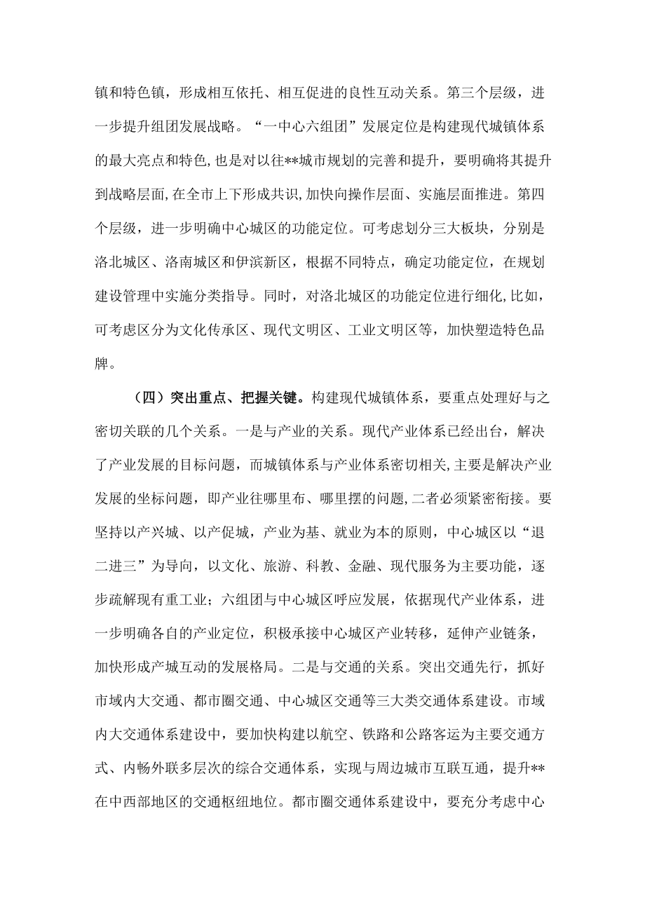 市委书记在加快城市规划建设管理工作推进会上的讲话.docx_第3页