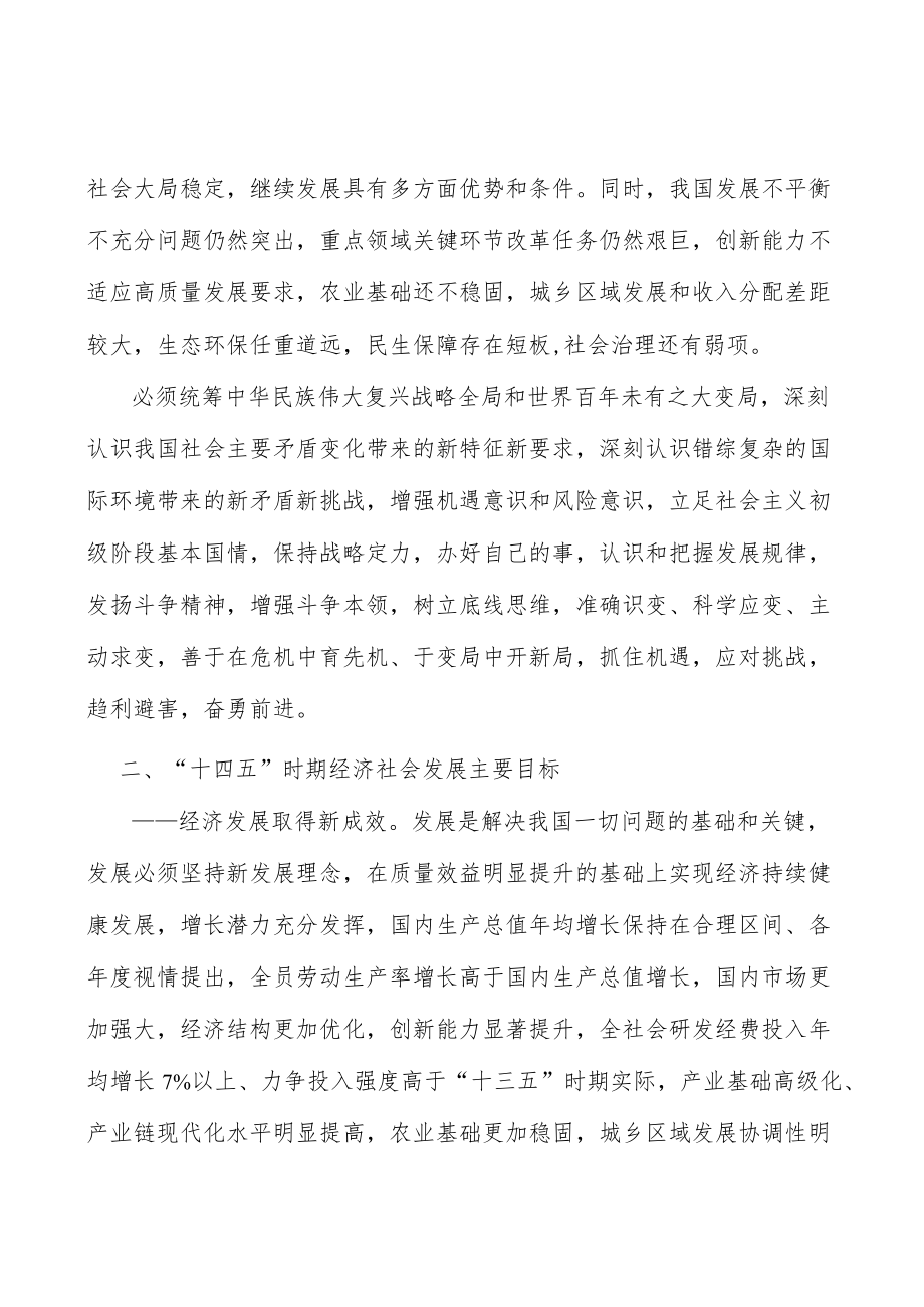 完善养老服务体系实施方案(1).docx_第2页