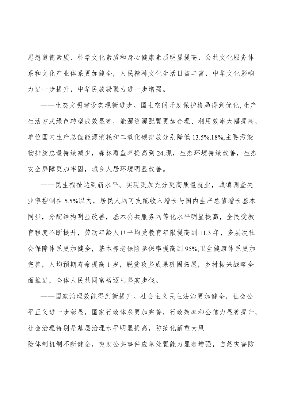 保障妇女未成年人和残疾人基本权益实施方案.docx_第2页