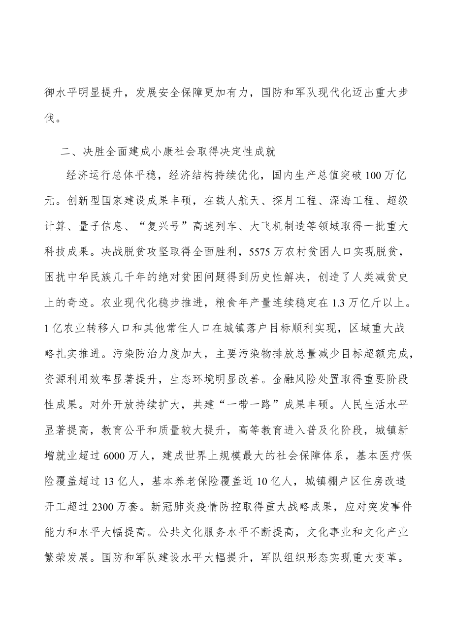 保障妇女未成年人和残疾人基本权益实施方案.docx_第3页