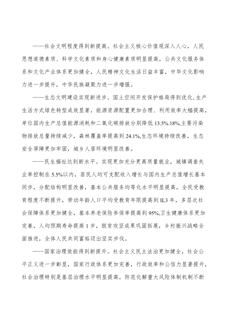 加强家庭建设实施方案.docx_第2页