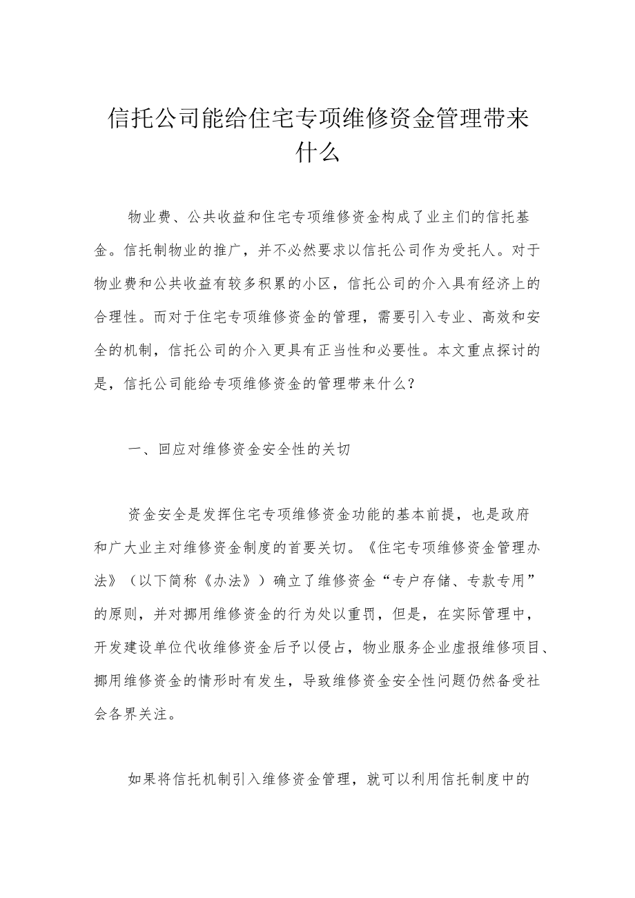 城投业务依旧是最好的投资选择.docx_第1页