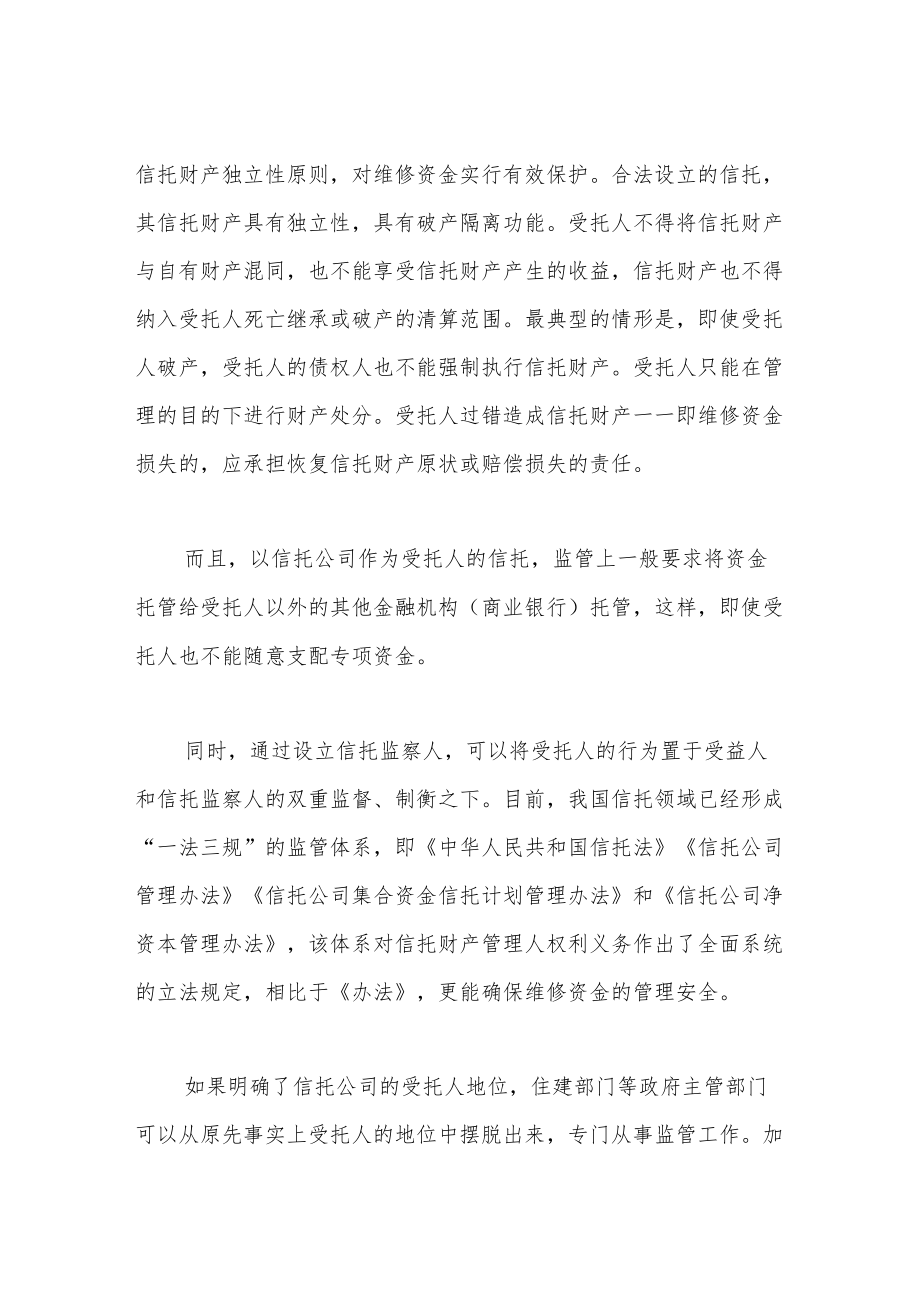 城投业务依旧是最好的投资选择.docx_第2页