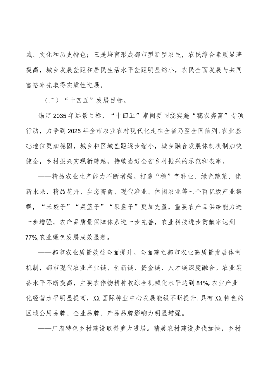 持续推动畜禽养殖绿色循环发展实施方案.docx_第2页