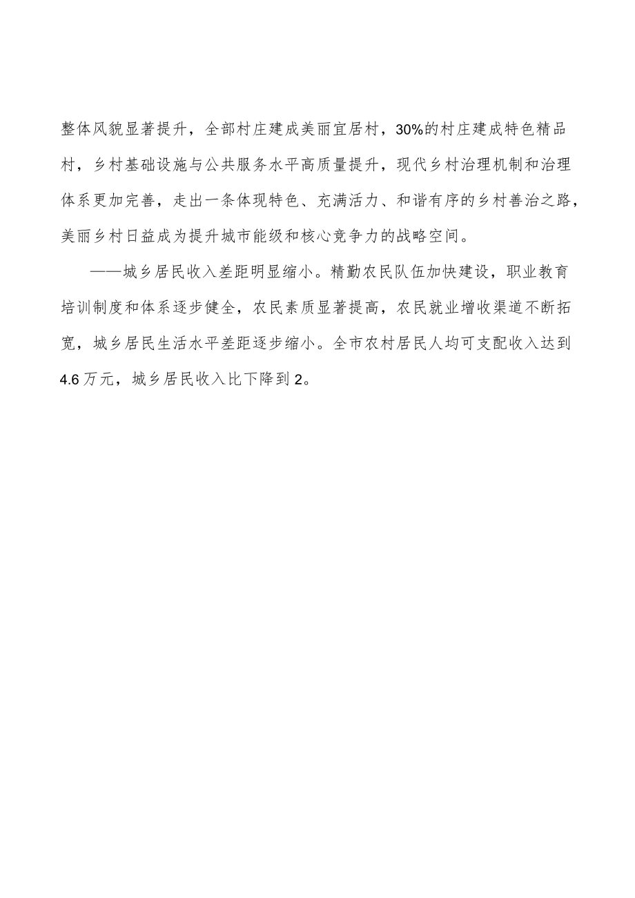 持续推动畜禽养殖绿色循环发展实施方案.docx_第3页