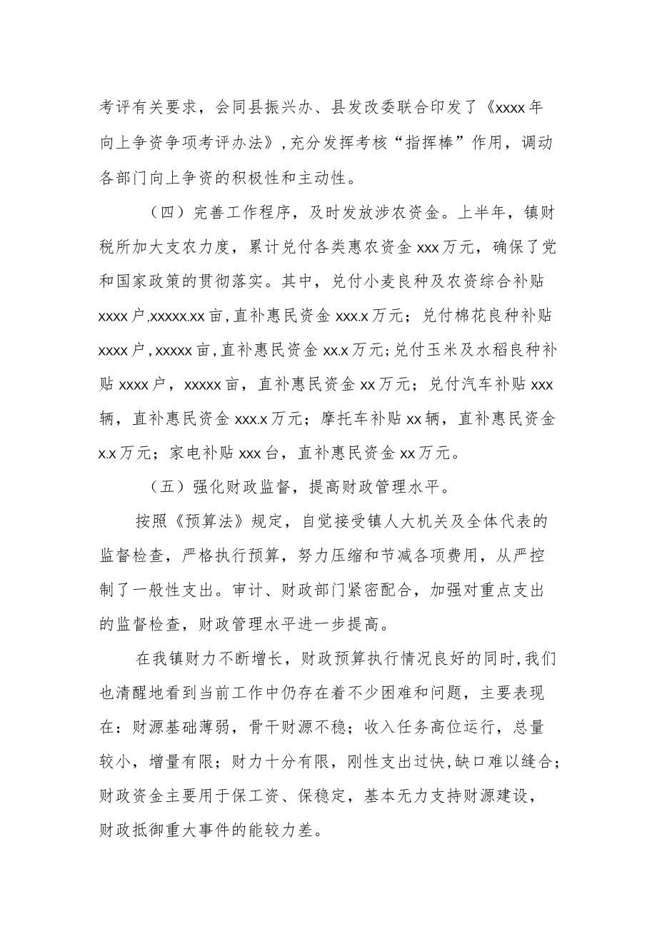 某县财政局向上争资工作情况汇报.docx_第2页