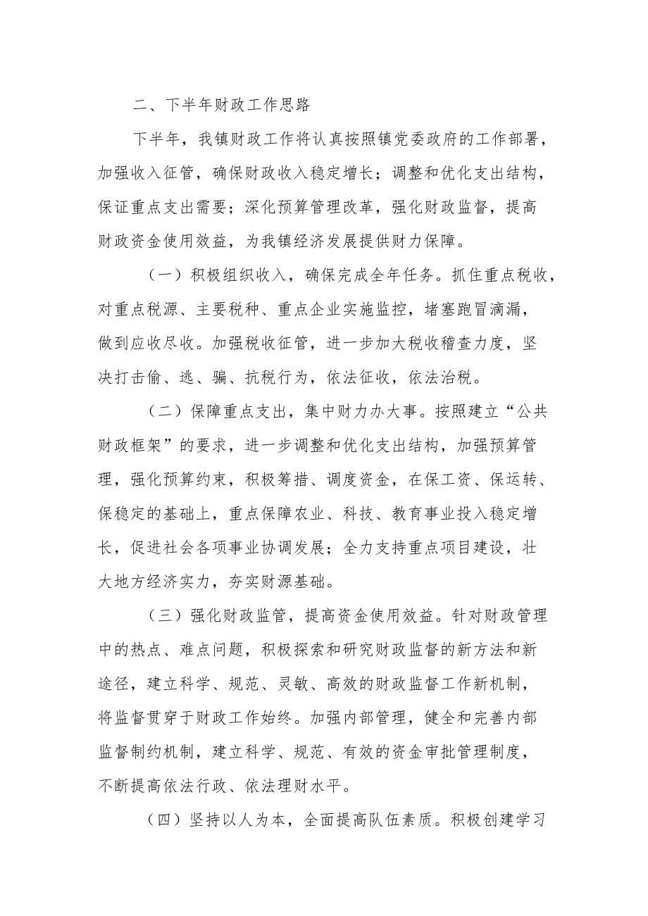 某县财政局向上争资工作情况汇报.docx_第3页