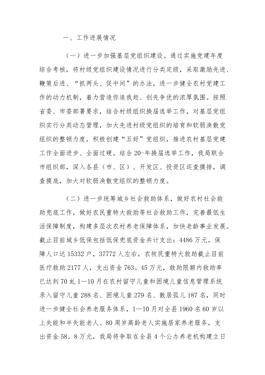 推荐乡村振兴心得体会集锦.docx_第3页