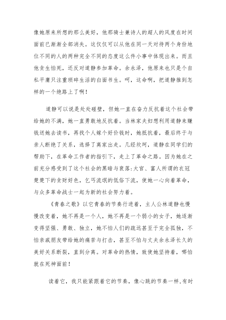 机关干部参加“喜迎二十大”主题读书活动心得感悟五篇样本.docx_第2页