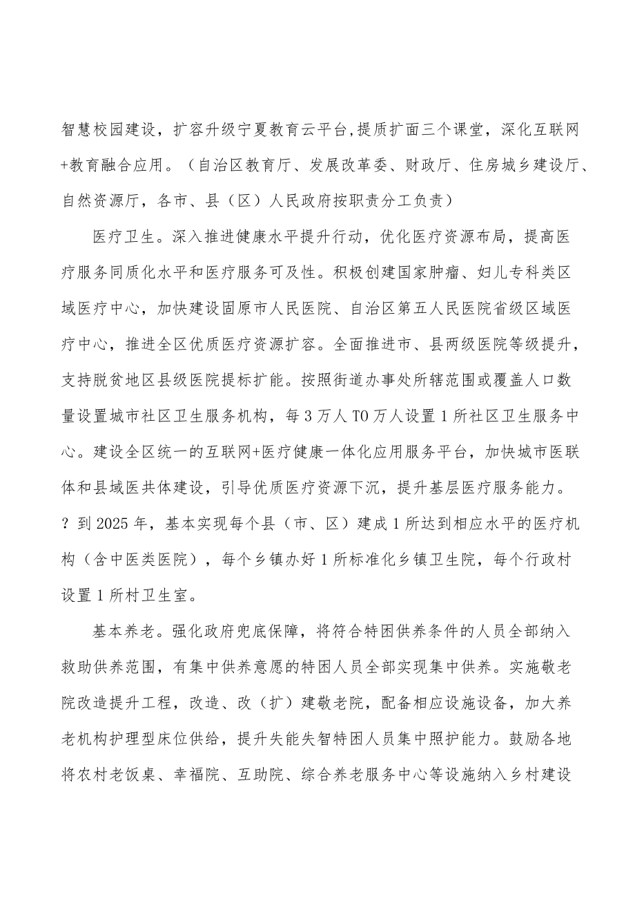 打造生活性服务业市场化法治化营商环境实施方案.docx_第2页