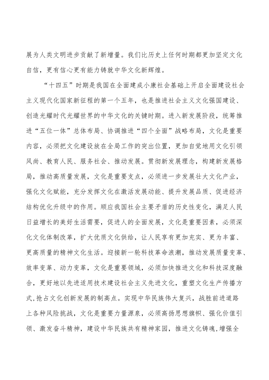 提升公共文化数字化水平行动计划.docx_第2页