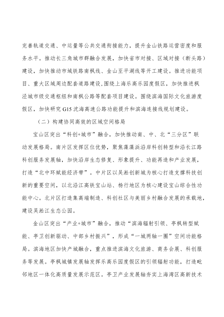 建设内通外联的交通网络体系实施方案.docx_第2页