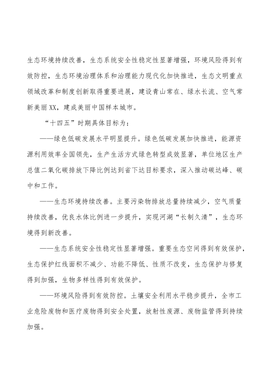 强化土壤污染源头防控.docx_第2页