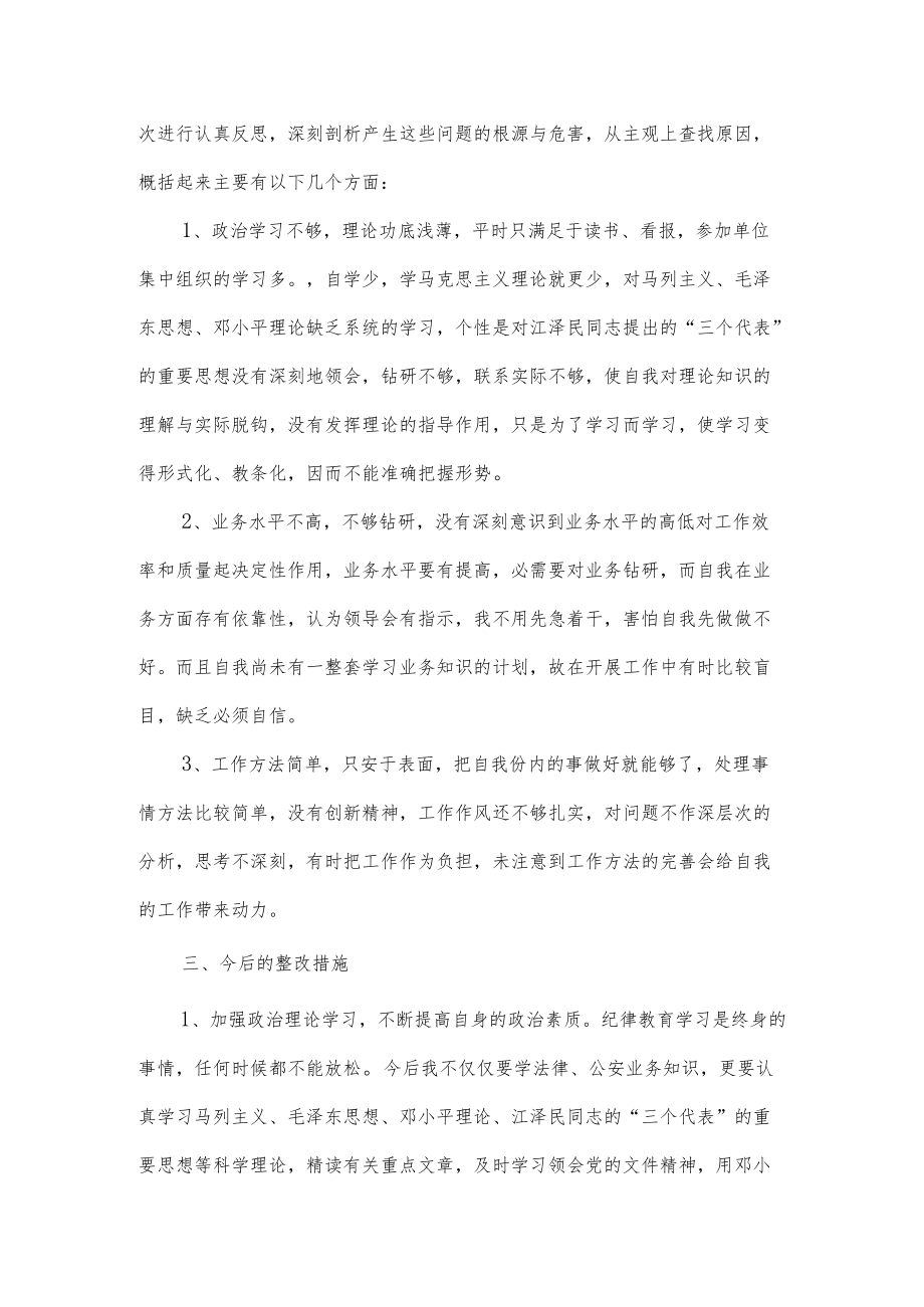 就业扶贫工作情况调研报告3篇供借鉴.docx_第2页