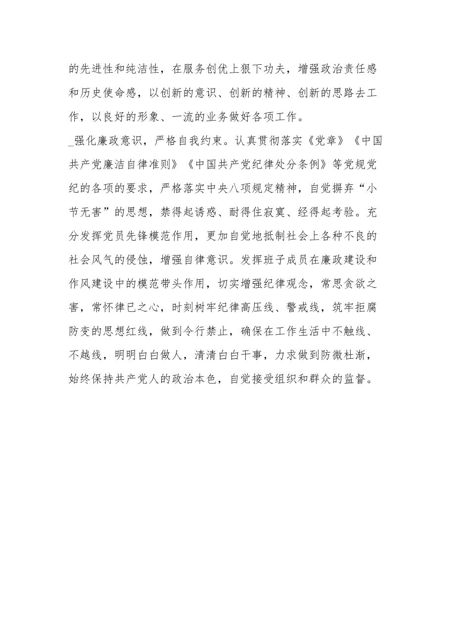 汇聚起新时代新征程上团结奋斗勇毅前行的磅礴力量.docx_第3页