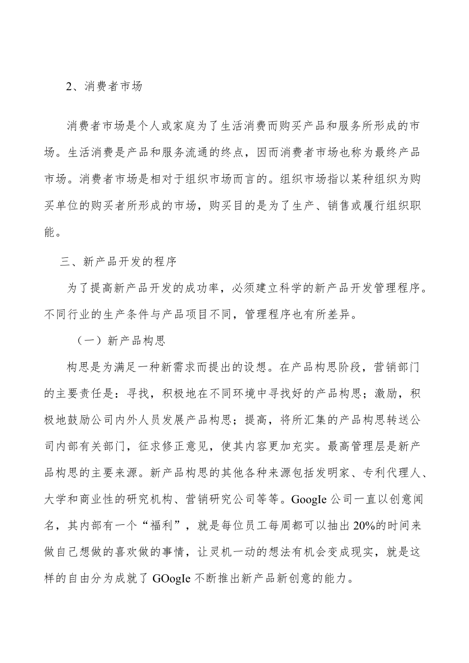 物料自动化处理行业技术壁垒分析.docx_第2页