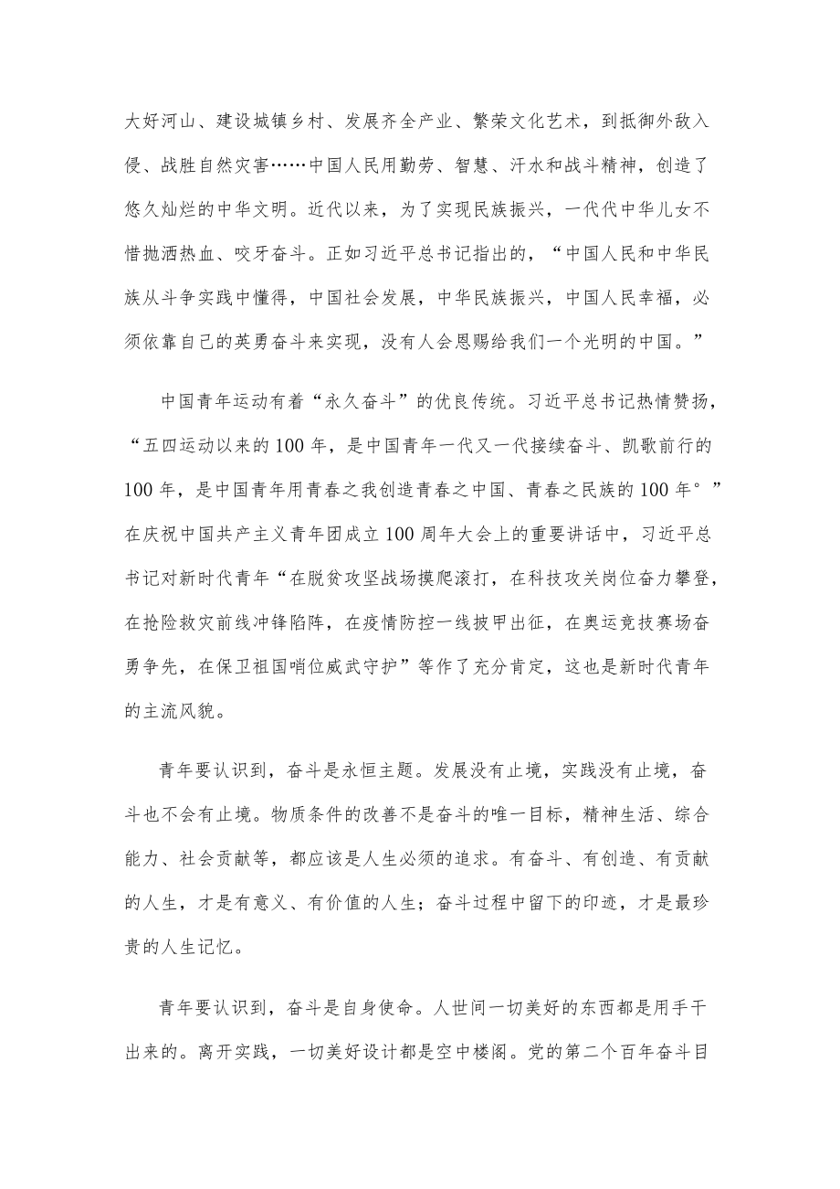 青年团员学习二十大报告研讨发言材料.docx_第3页