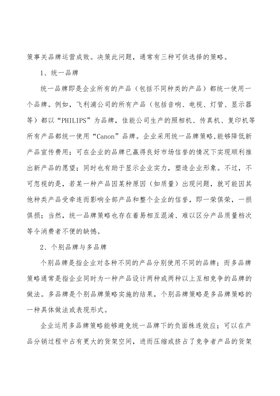 煤矿智能化存在的挑战分析.docx_第2页