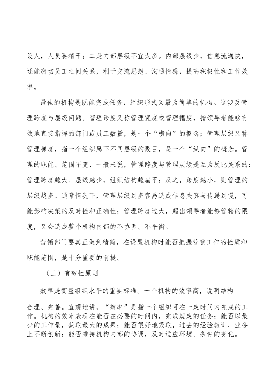 化妆品包装产业发展前景预测与投资战略规划分析.docx_第2页