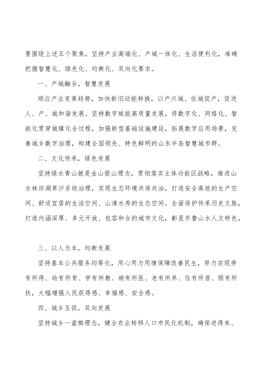 加快新型城镇化推进乡村人才振兴行动计划.docx_第3页