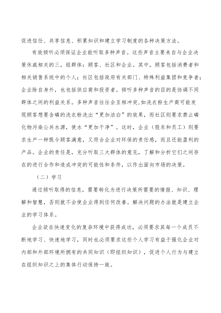 含氟聚合物前景分析.docx_第2页