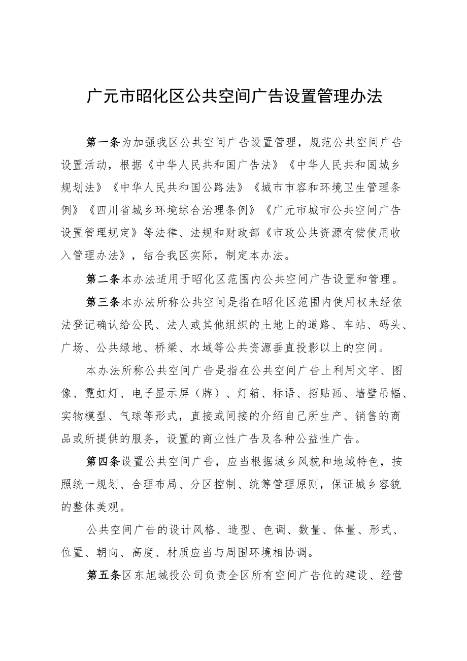 关于机关事业单位在编不在岗及临聘人员清理整顿工作的.docx_第2页