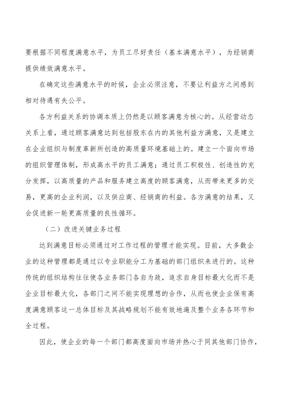 冷轧不锈钢行业技术水平分析.docx_第2页