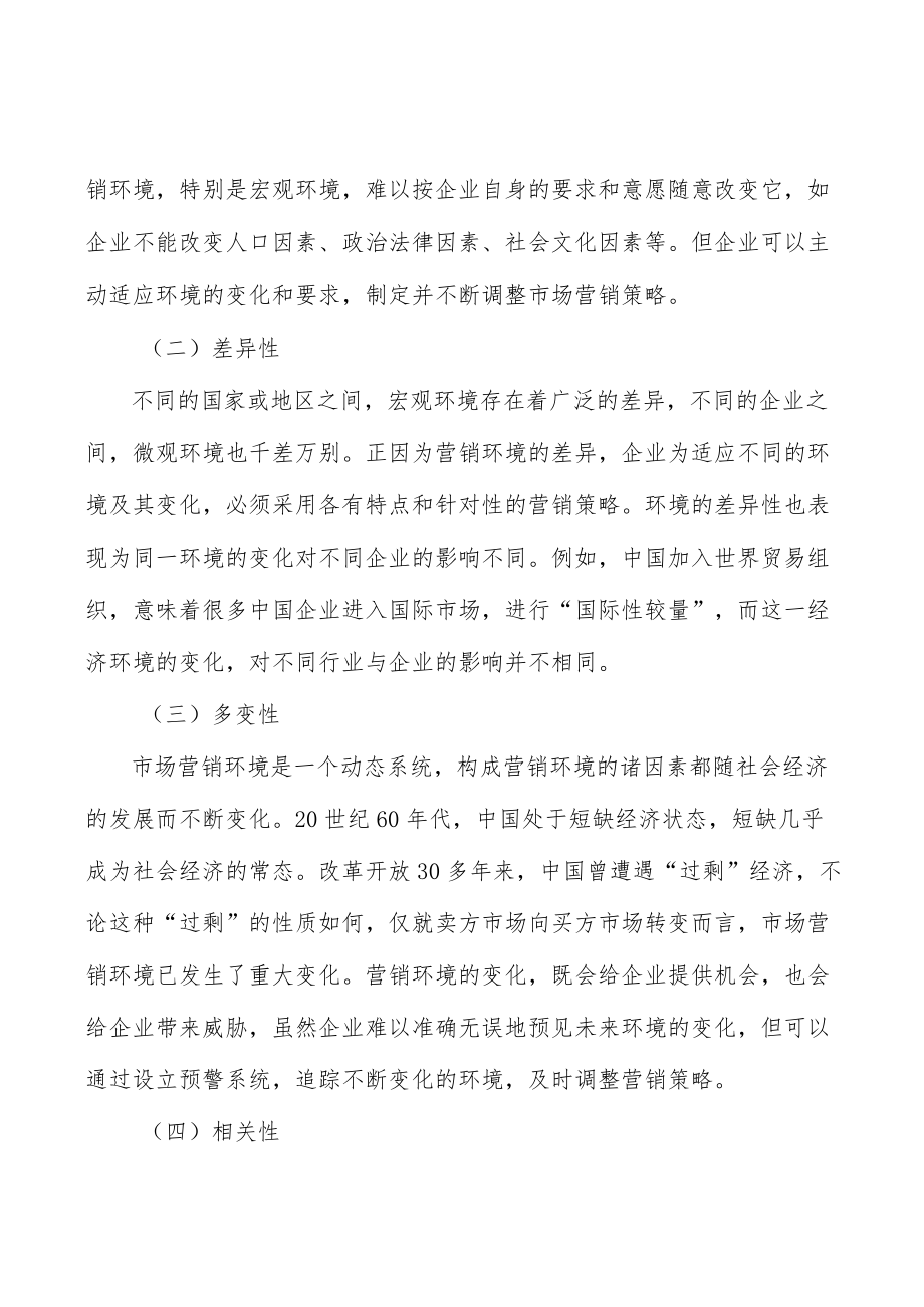 压力容器行业发展概况分析.docx_第2页