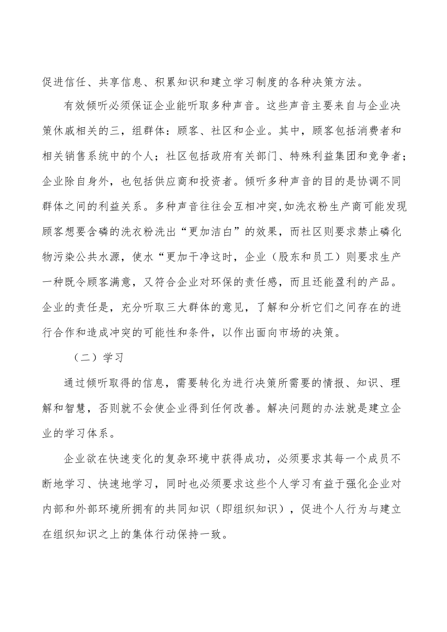 半导体行业主要产品及产业链情况分析.docx_第2页